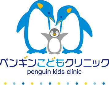 ペンギンこどもクリニック